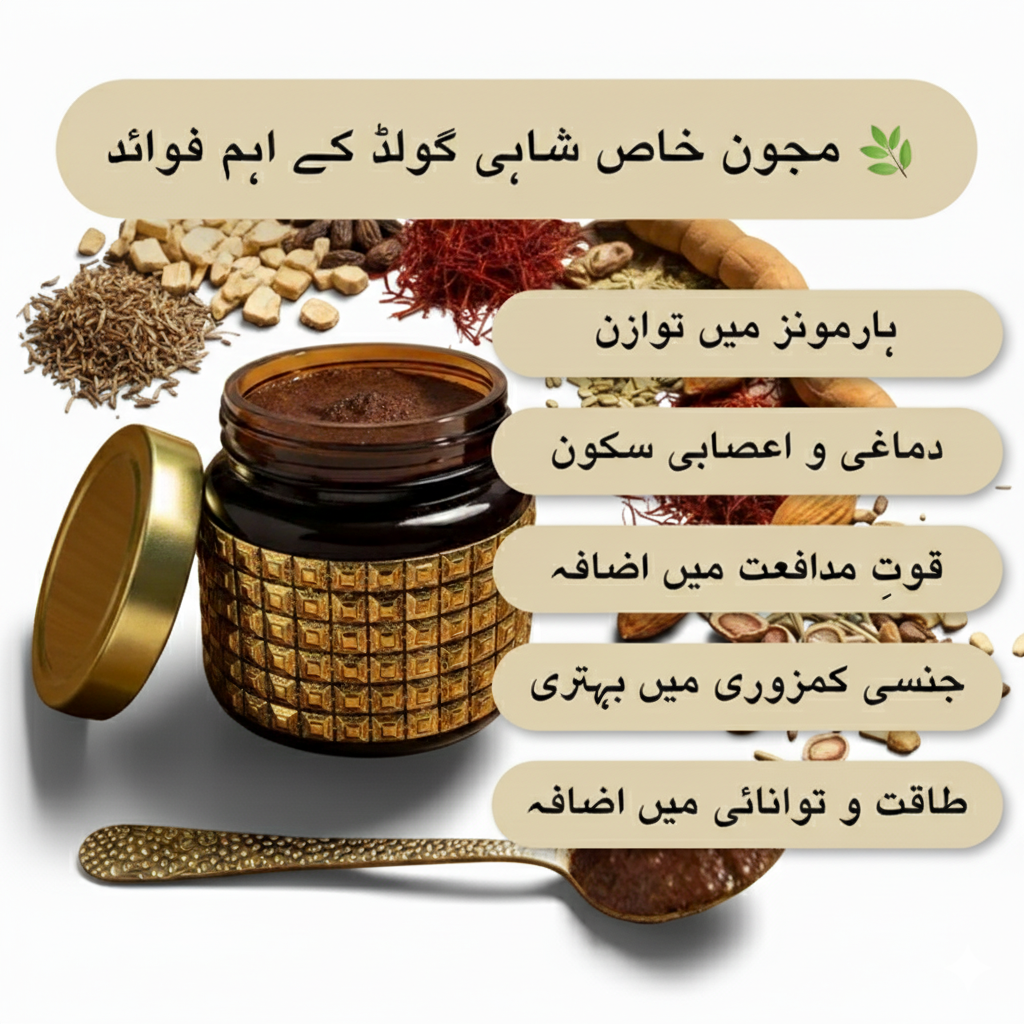 Majoon e Khas Shahi Gold